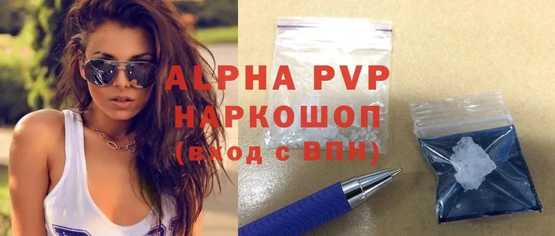 OMG ССЫЛКА  Димитровград  Alpha PVP крисы CK 