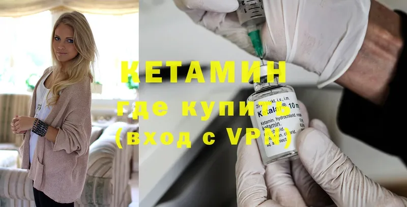 КЕТАМИН ketamine  купить наркоту  Димитровград 